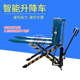 智能升降车电动升降车地牛自动感应卸纸机升高车切纸机好搭档精锐