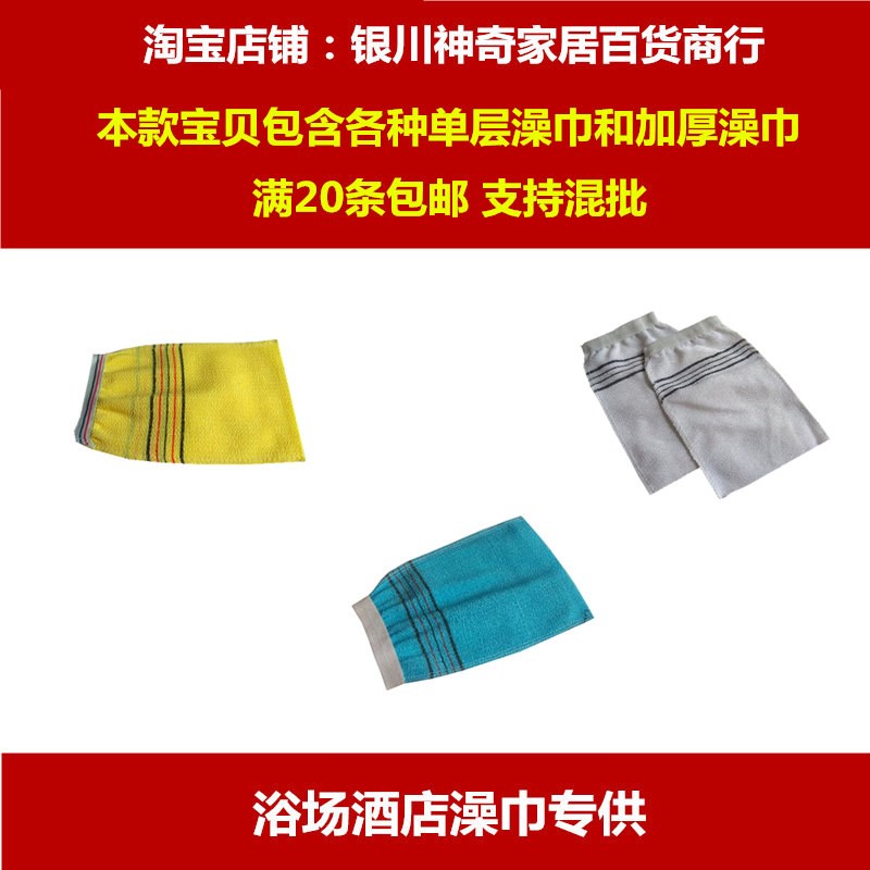人丝搓澡巾沐浴手套双面一次性洗澡巾搓背巾澡堂浴池丹东面料