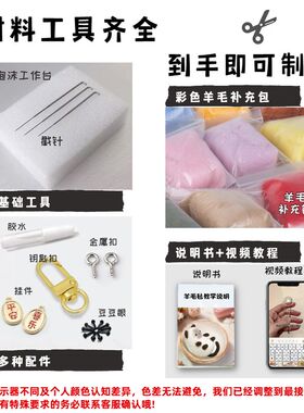羊毛毡戳戳乐diy材料包情侣手工制作礼物包邮小猫暹罗猫咪钥匙扣