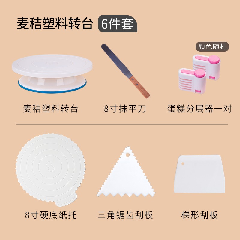 蛋糕转盘裱花台塑料麦秆转盘烘焙裱花工具全套生日蛋糕裱花台转台