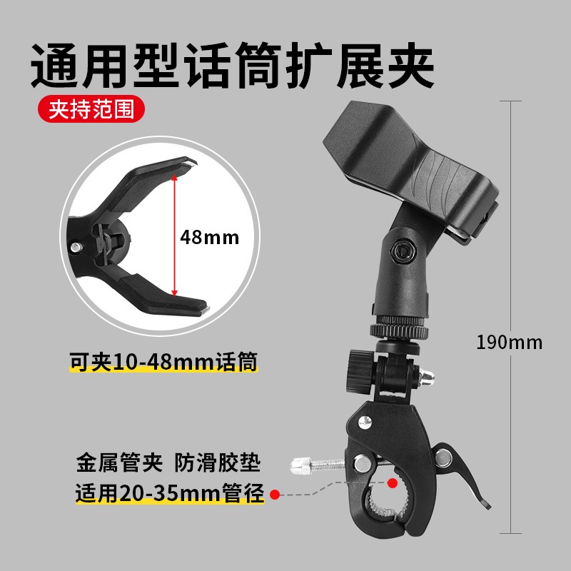 麦克风弹簧话筒夹子手机落地支架扩展增位夹头配件直播话筒固定夹