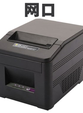 佳博GP80180  80MM热敏小票据打印机厨房菜单网口自动切纸客如云