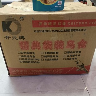 开元牌鹦鹉奶粉虎皮牡丹玄凤小型鹦鹉幼鸟鸟食雏鸟奶粉整箱