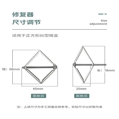 暗盒修复器86型118型120型暗装底盒线盒开关插座菱形弹片加长撑杆