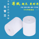 超市收银外卖纸57x50热敏打印纸80x80热敏纸80x60厨房80x50小票纸