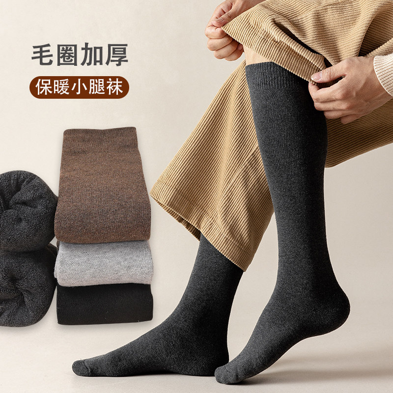 中老年人小腿袜男秋冬加绒加厚保暖护腿及膝长筒袜子高筒毛圈防臭,女士内衣/男士内衣/家居服,长筒袜,淘宝优惠券,粉丝福利购,淘宝优惠卷