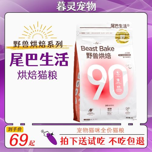 尾巴生活烘焙猫粮成幼猫营养烘焙干粮鸡肉鸭肉兔肉全价主粮英短