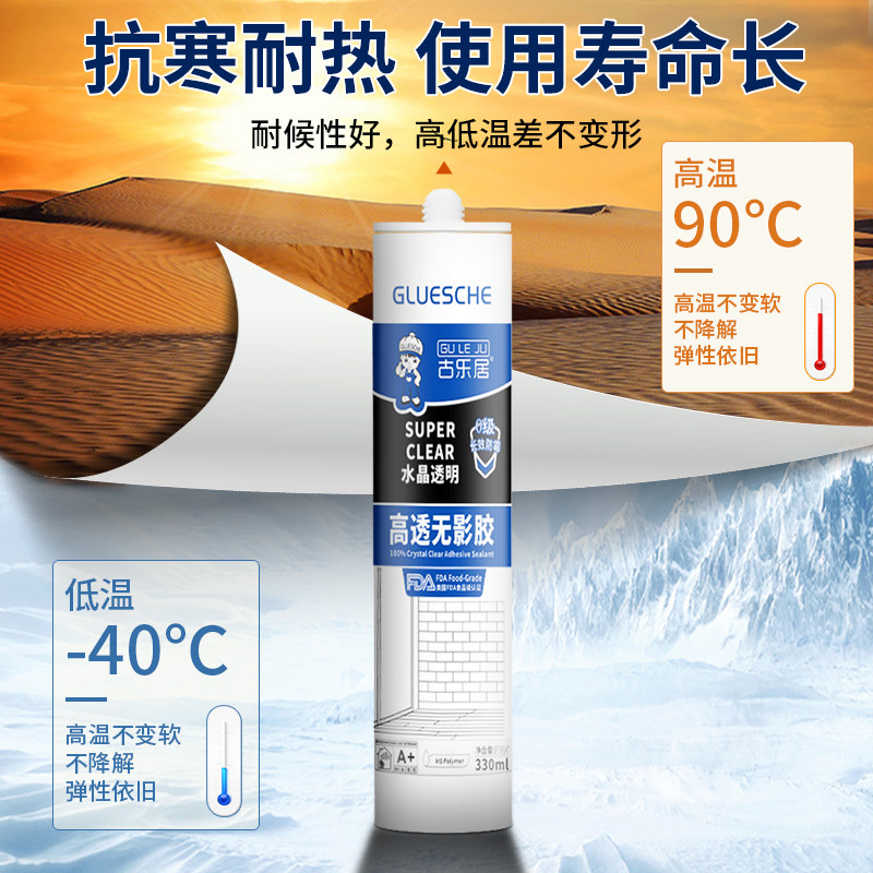 玻璃砖专用胶水晶砖粘接剂高透无影胶全透明玻璃胶无痕超透明ms胶