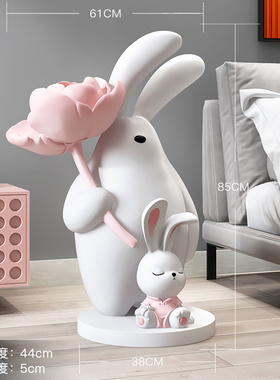 兔子大型客厅装饰落地摆件家居饰品电视柜沙发旁乔迁新居礼品礼物