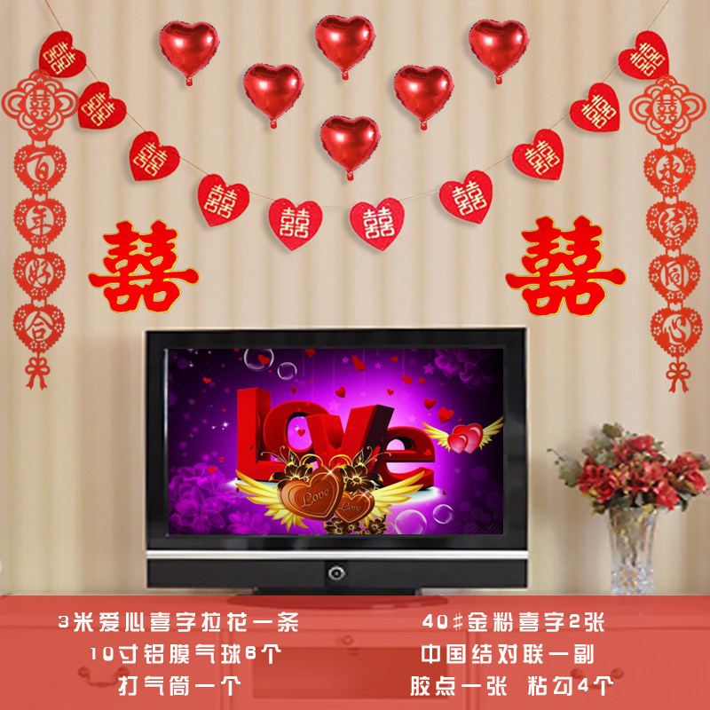 电视背景墙婚房布置客厅婚礼新房装饰对联结婚庆用品拉喜喜字拉花,节庆用品/礼品,拉花,淘宝优惠券,粉丝福利购,淘宝优惠卷