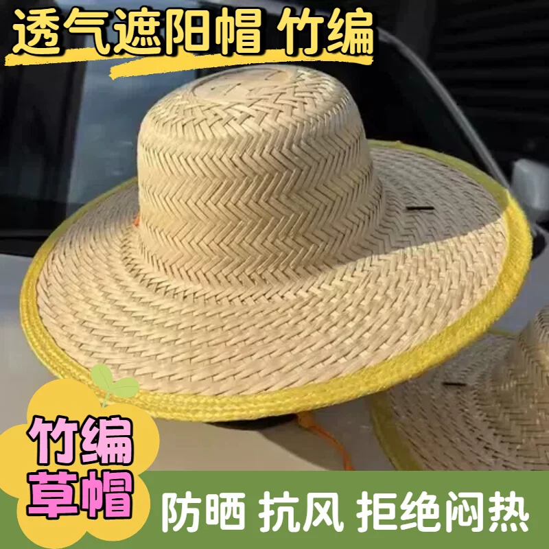 老式竹编草帽男款防晒遮阳透气