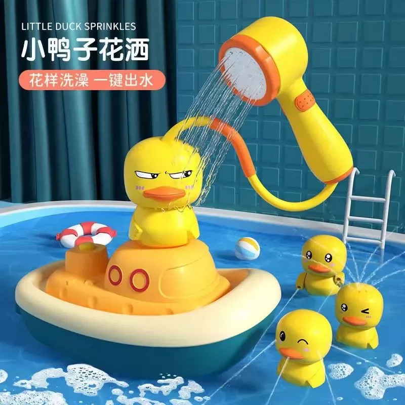 小黄鸭花洒玩具宝宝洗澡吸水电动