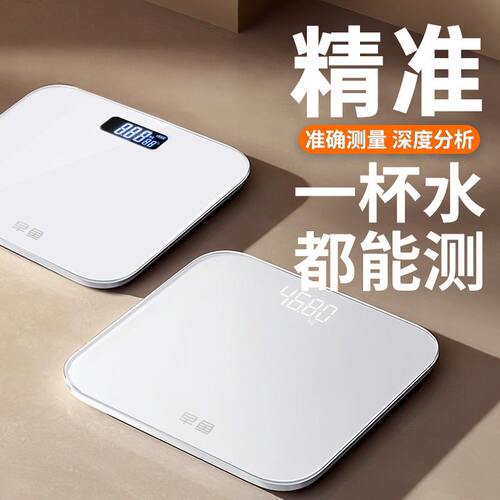 2026新款已接入APP体重秤智能体脂秤高精准家用减肥称专用电子秤