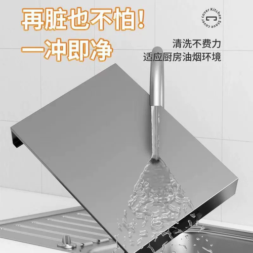 德国进口厨房置物架瓦斯炉台面盖板瓦斯灶遮挡床包电磁炉挡板托