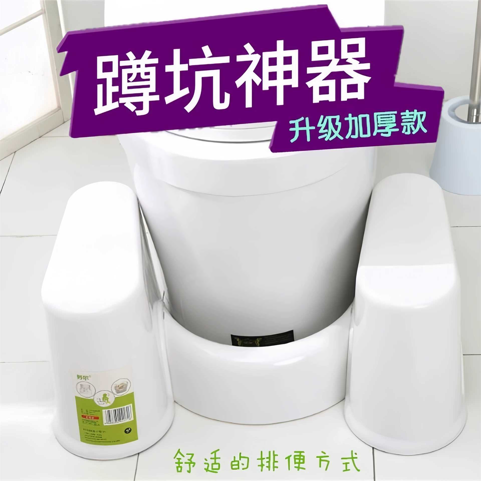 马桶凳成人蹲架坐便改蹲便神器