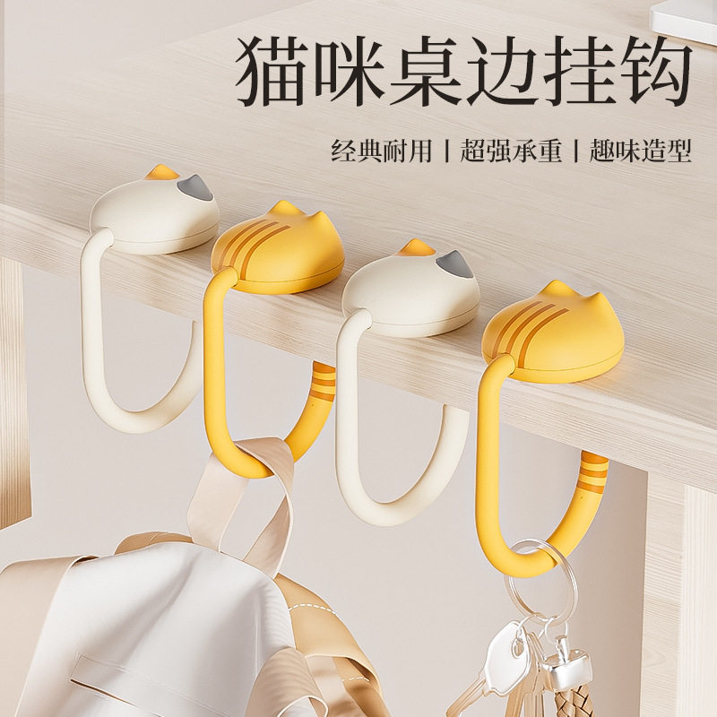 猫咪书包挂钩桌边免打孔课桌钩子宿舍背包专用桌面挂勾学生办公桌