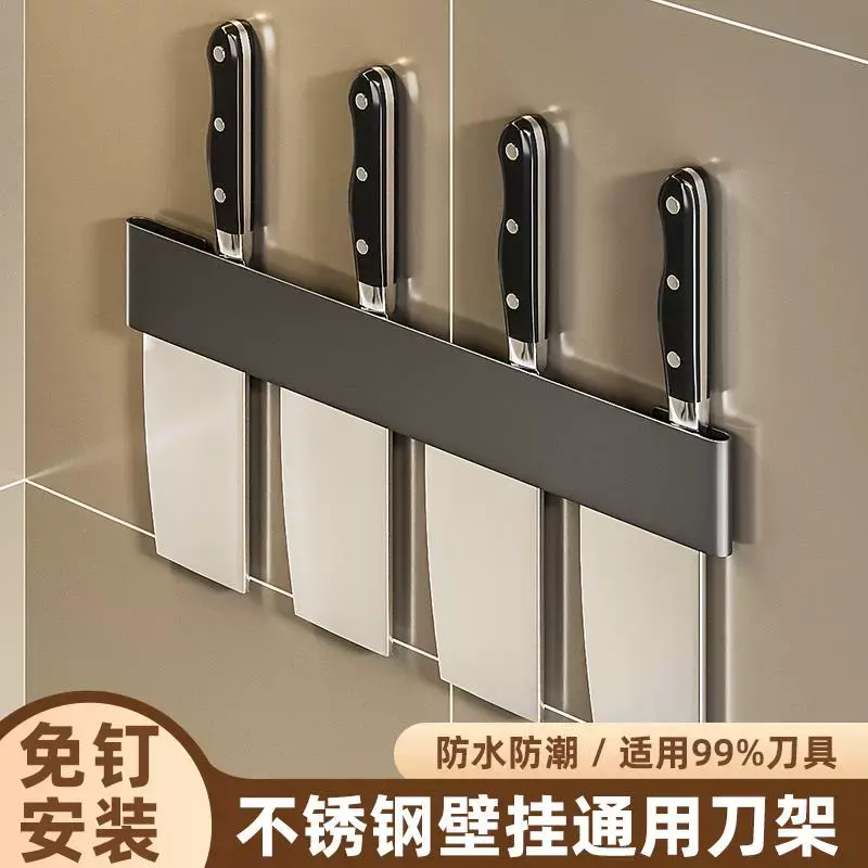 不锈钢免打孔壁挂菜刀架置物收纳