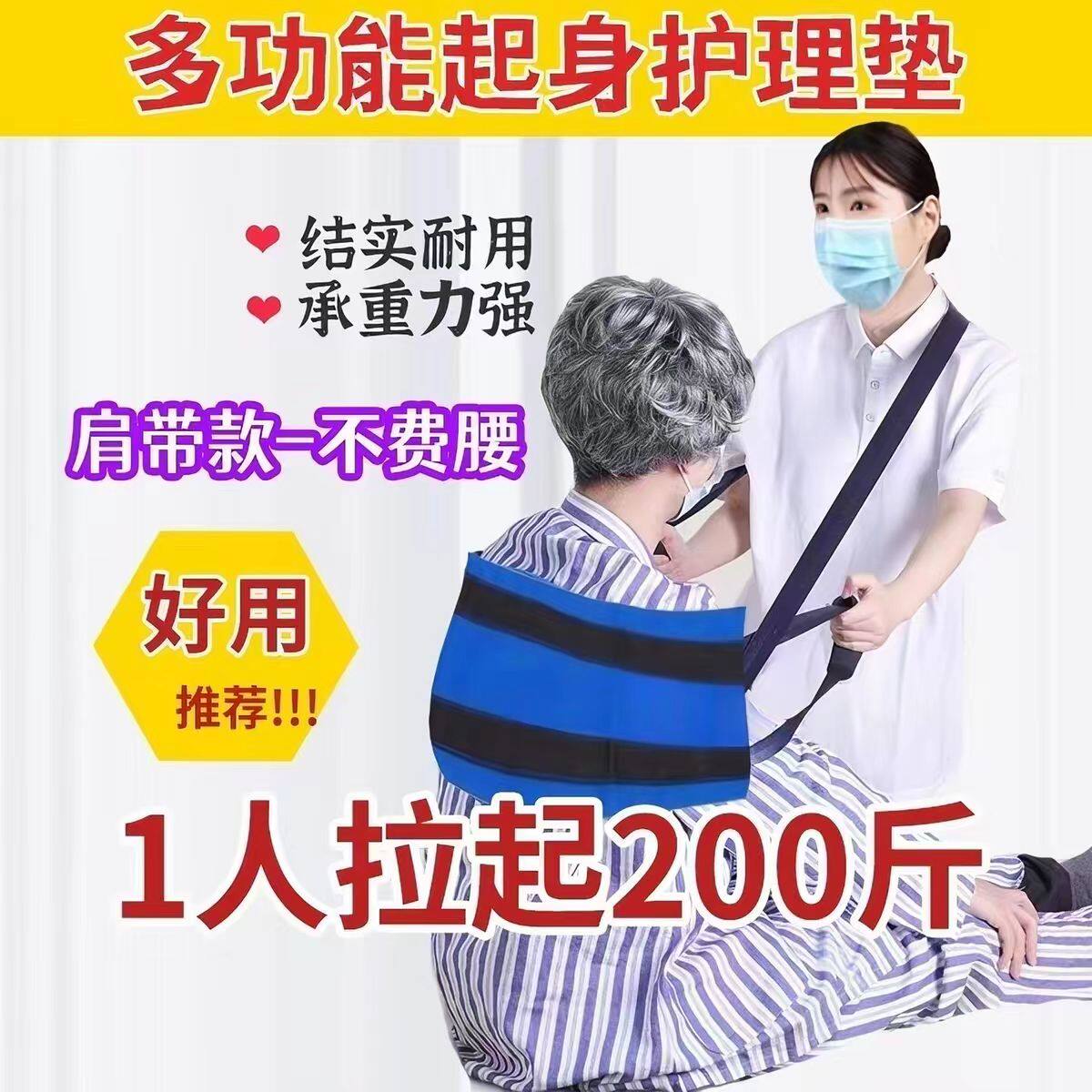 新款老人起身辅助带瘫痪卧床病人翻身辅助带移动垫起身助拉搬运带