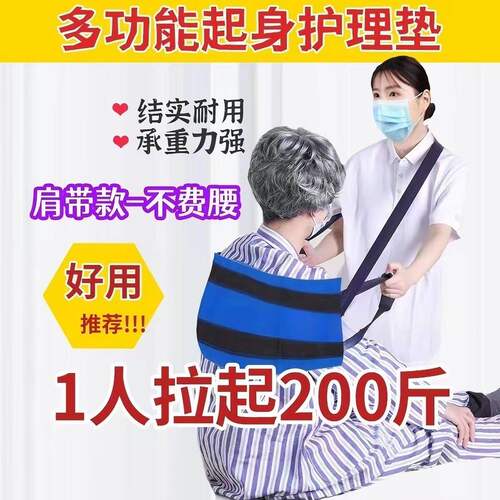 新款老人起身辅助带瘫痪卧床病人翻身辅助带移动垫起身助拉搬运带