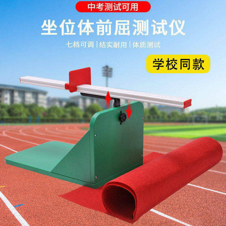 坐位体前屈训练器试仪器中考专用小学生辅助器游标木质拉伸家用