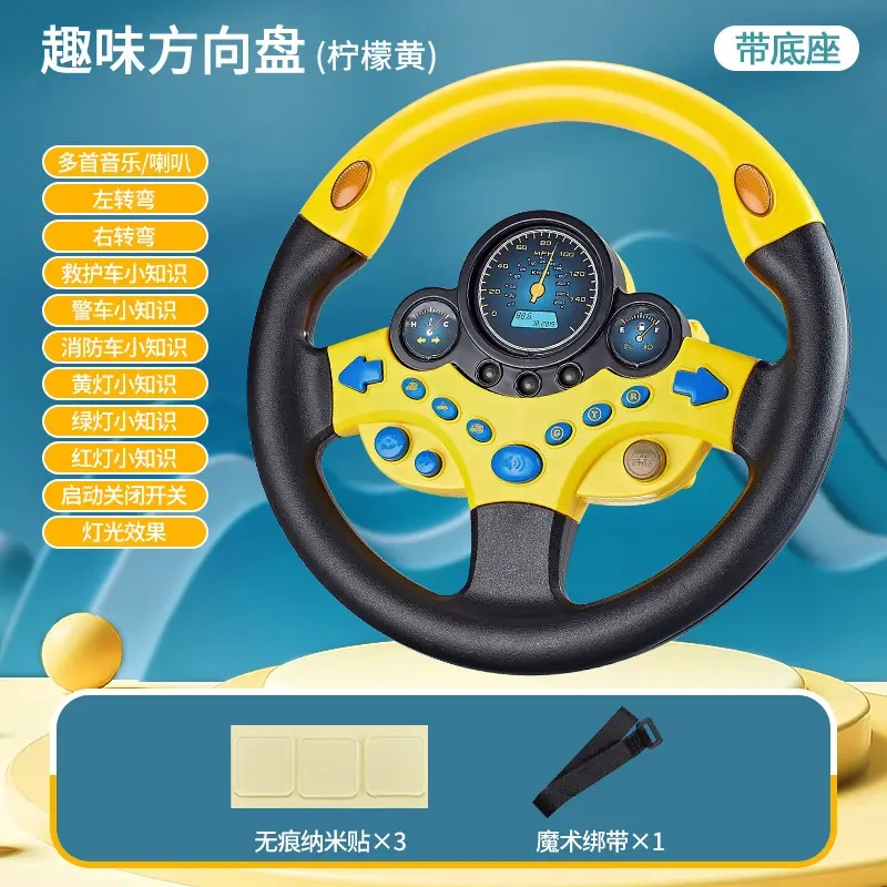 儿童副驾驶方向盘宝宝后座小汽车仿真模拟驾驶女朋友开车益智玩具