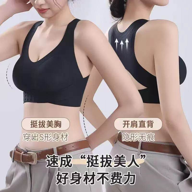 矫姿挺背内衣无痕聚拢防下垂塑形