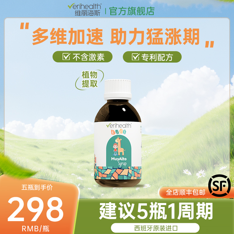 维丽海斯金乐高高饮液官方旗舰店