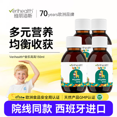 维丽海斯金乐高高饮液官方4瓶装