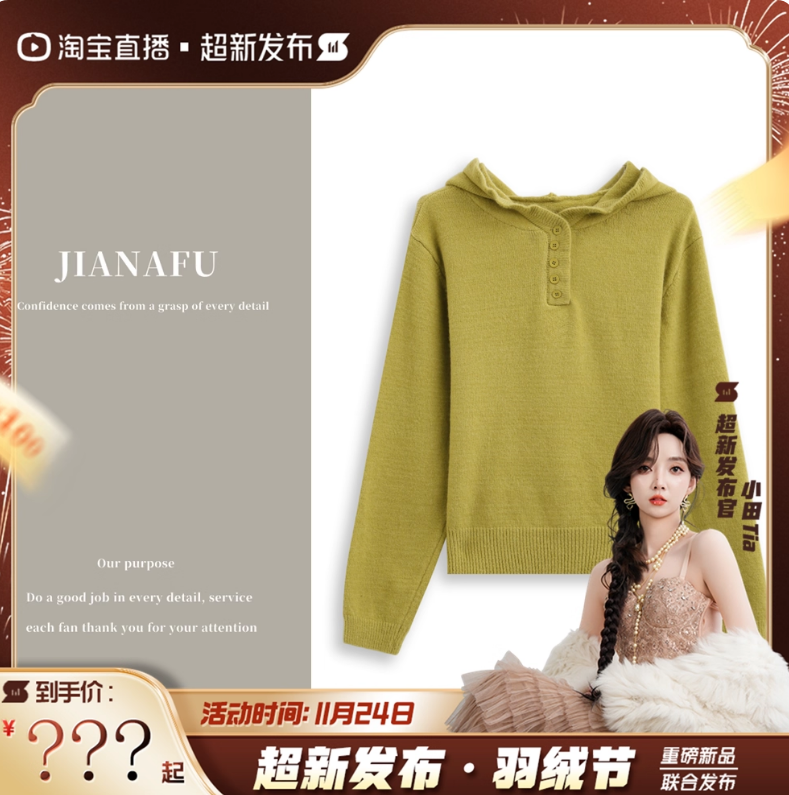 【超新发布·羽绒节】迦纳芙/JIANAFU 连帽针织宽松毛衣帽衫针织