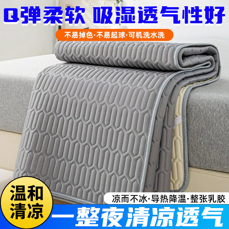 冰丝床垫凉席软垫夏季家用凉感防滑垫被夏天学生宿舍单人床褥褥子