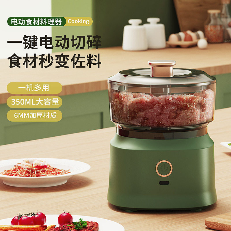 新款厨房多功能料理机无线电动
