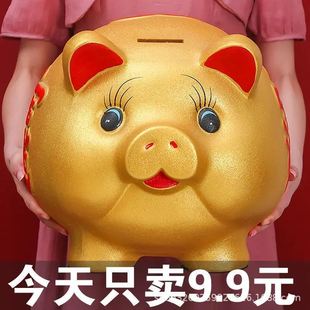 超大号金猪储钱罐只进不出猪猪存钱罐男孩女孩儿童存钱罐礼物礼品