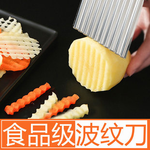 波纹刀316不锈钢波浪刀切土豆波浪形狼牙花边刀切菜神器花刀刀具
