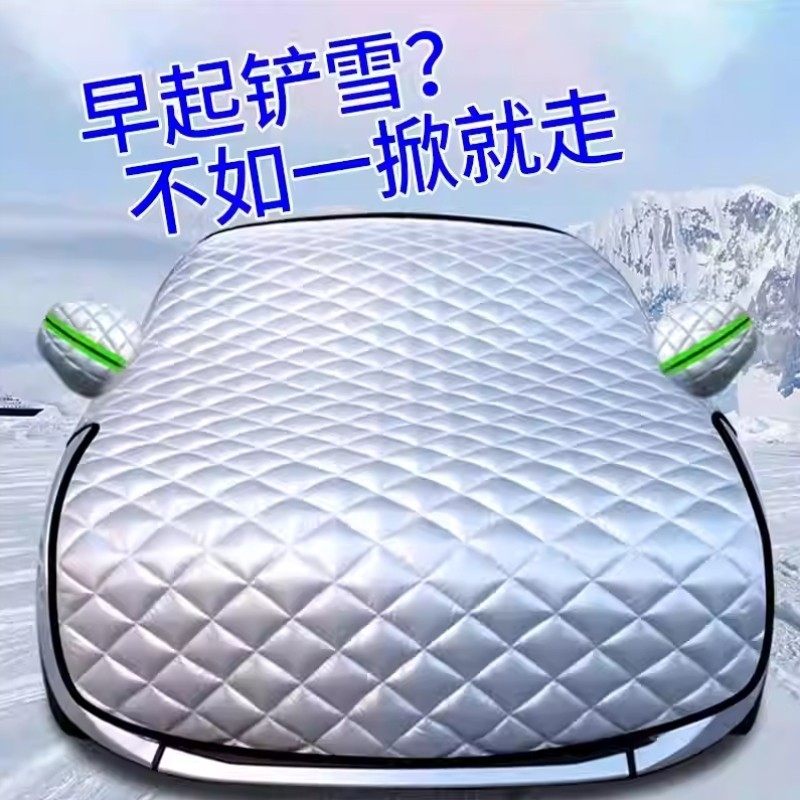 汽车挡风被冬季防落叶神器前挡防霜遮雪挡前挡风玻璃防冻车罩防雪,汽车用品/电子/清洗/改装,遮雪挡,淘宝优惠券,粉丝福利购,淘宝优惠卷