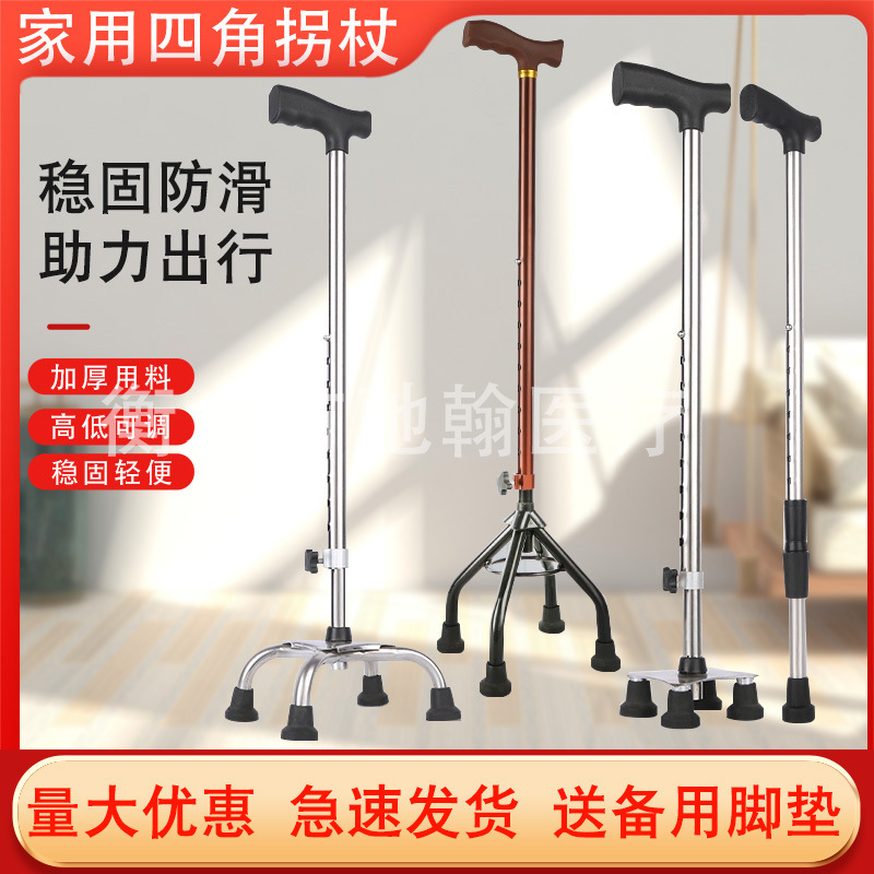老人拐杖 残疾人四角拐杖不锈钢加厚拐棍老年可调节轻便防滑手杖