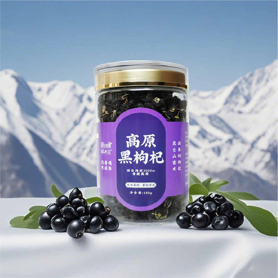 青海特产黑枸杞黑果枸杞子泡水泡茶原产地大果无添加原产地精选