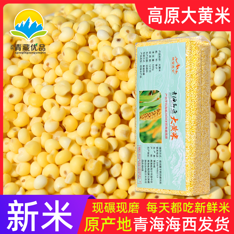 大黄米新正宗纯黏粘糯5斤