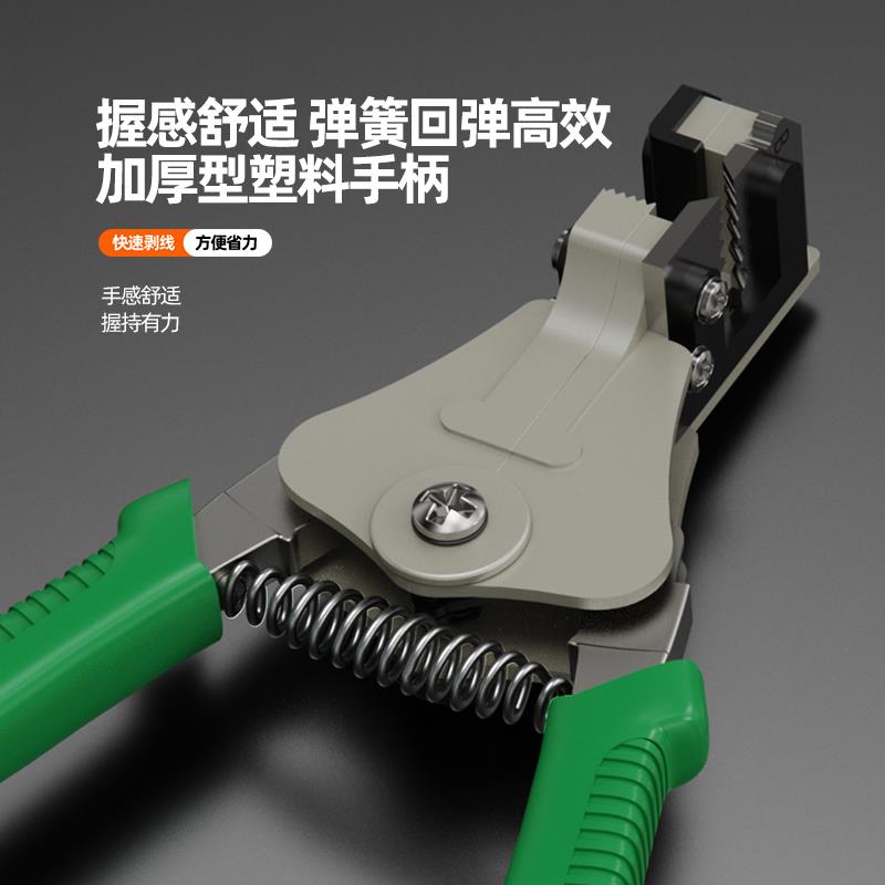 梅花自动剥线钳电工专用