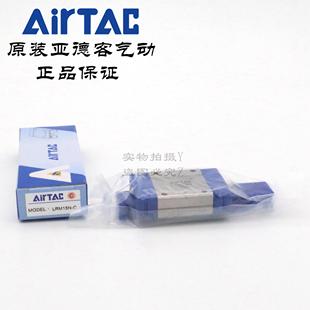 亞德客微型線性直線導(dǎo)軌滑塊滑軌 原裝 LRM