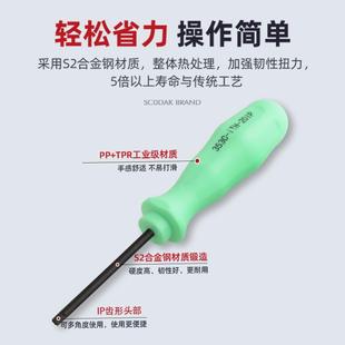 IP15直柄扳手螺丝刀起子刀杆刀盘梅花螺丝扳手 数控扳手IP扳手IP8
