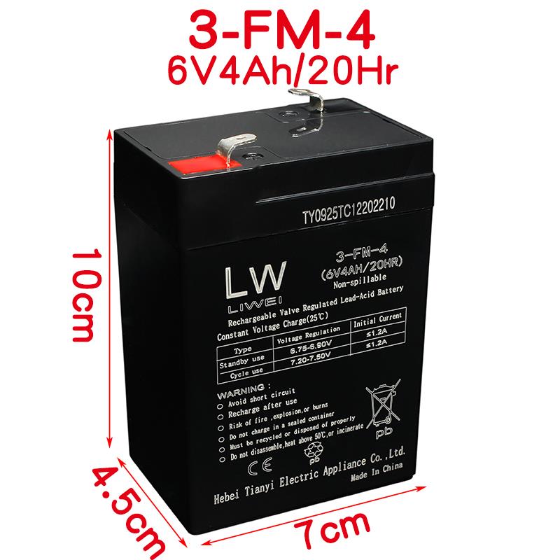 LW铅酸蓄电池6V4A7A12儿