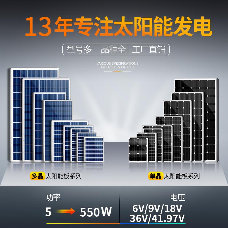 单晶AK5w太阳能光伏板12v