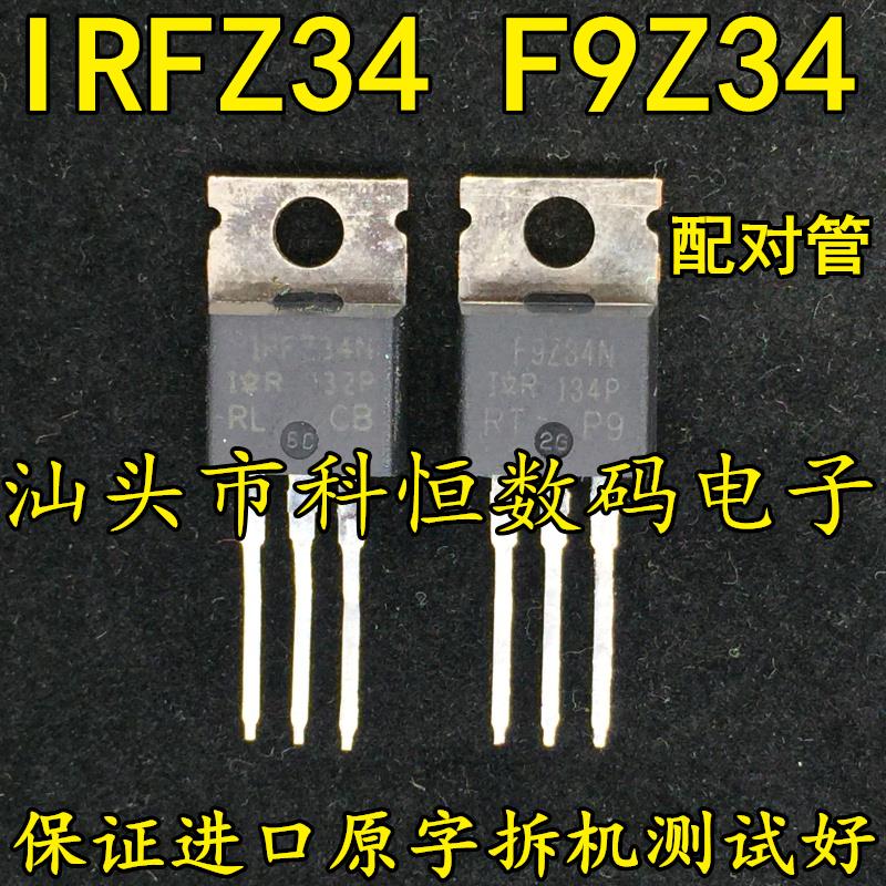 IRFZ34NF9拆机逆变器电