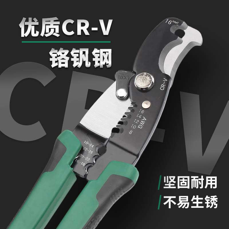 固万基剥线钳电工专用工