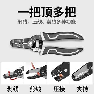 保联剥线钳电工专用工具多功能钳子接线拨线钳电线电缆剪刀压线钳