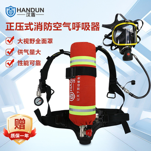 6.8L碳钎维瓶 汉盾自给开路式 BA6000 全面罩 压缩空气呼吸器