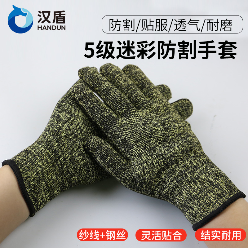 汉盾 HD-GP5716 10针迷彩防割手套 10双/包 9码