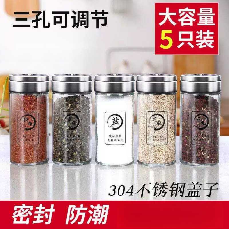 厨房玻璃撒料瓶胡椒粉烧烤味精盐罐子调味料盒家用调料瓶组合套装