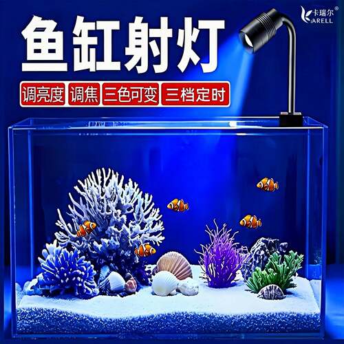 海缸灯蓝光灯小型鱼缸射灯氛围灯造景珊瑚灯专用灯海葵海水鱼缸灯