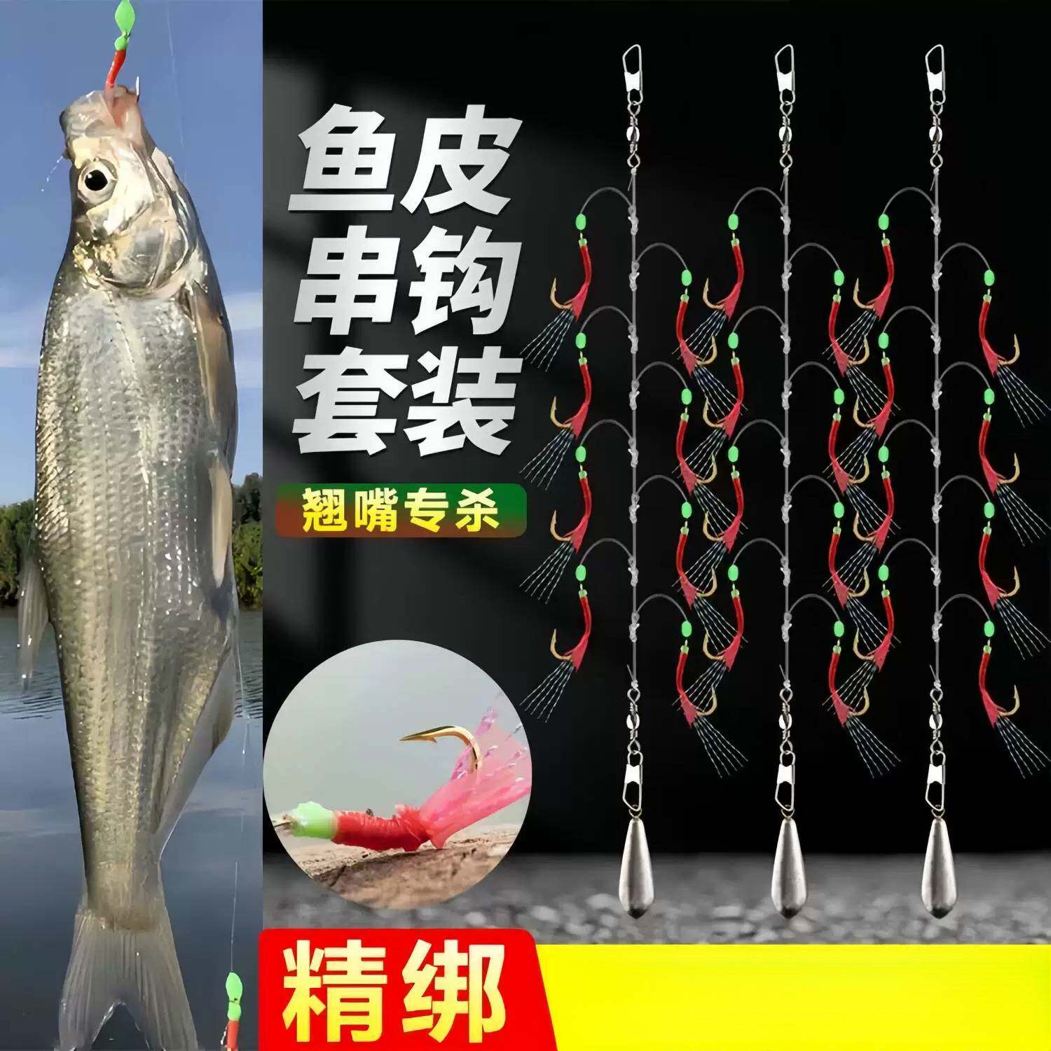 虾皮串钩仿生钓组翘嘴鱼皮白条线组路亚鱼钩绑好亮片飞蝇钩海杆钓